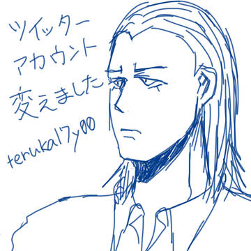 ツイッターアカウント変えました