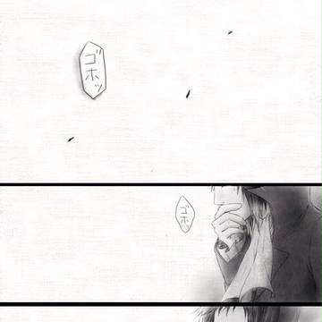 太←芥