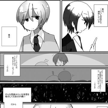 一ページまんが