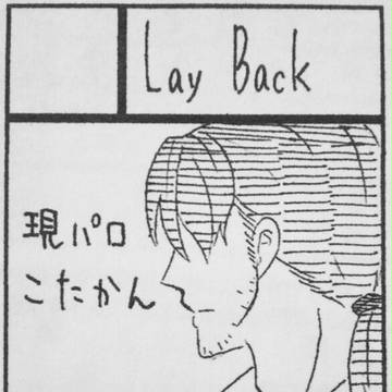 恐惶謹言サークルカット