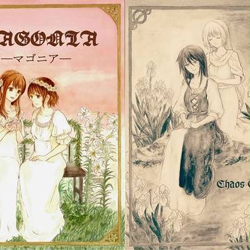 第十九回文学フリマ新刊『MAGONIA―マゴニア―』表紙