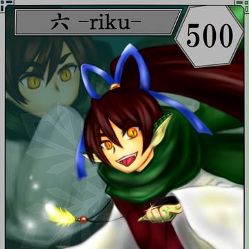 【六花奇譚】六【死霊兵】