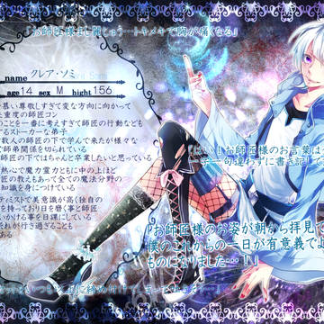 【まの種】クレア【弟子】