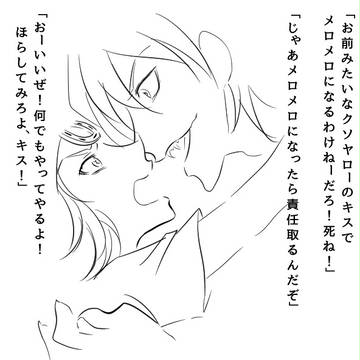 【腐注意】ディエジョニキス我慢大会