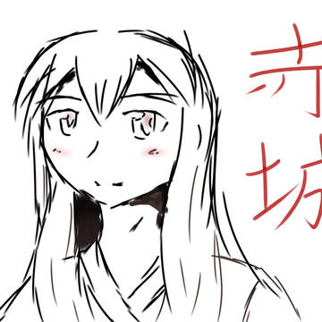 落書き