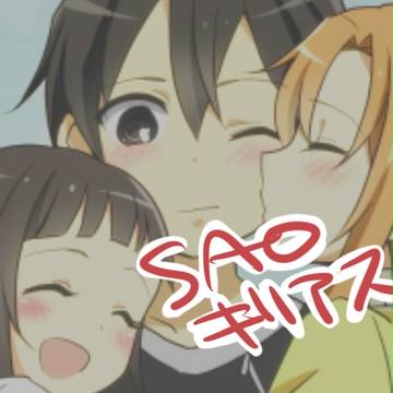 ＳＡＯキリアス