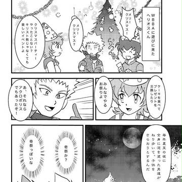 ベイオンリー新刊マンガ