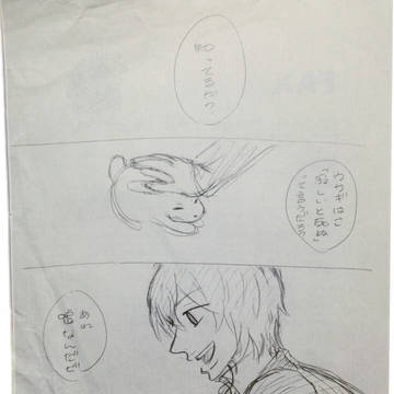 弱虫ダメ４番