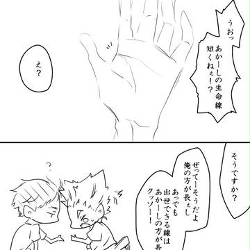 木兎さんと赤葦くん