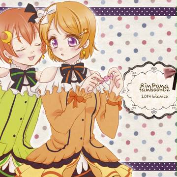 僕ラブ６新刊サンプル