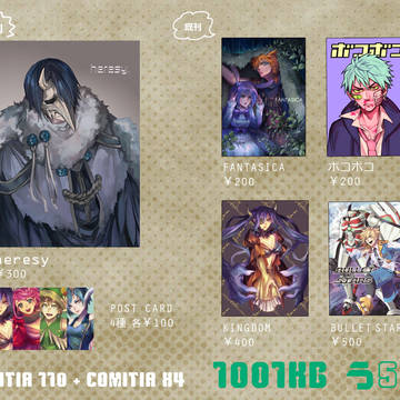 COMITIA110