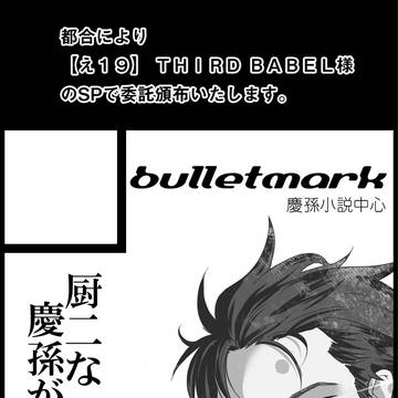 恐惶謹言18新刊