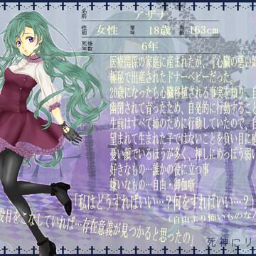 【GRR】アザナ【死神】