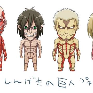 進撃の巨人ぷち