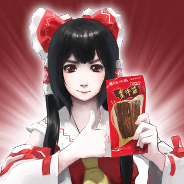 中華辛い棒おいしいです!!