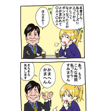 前回のナグライブ!
