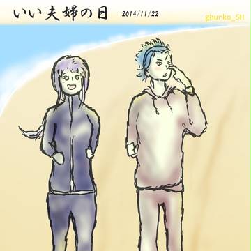【尊結衣】一生いい夫婦