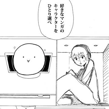 『リアルマンガゲーム(想定48P)』