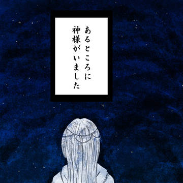 【ぴくめし】西の勇者の伝説