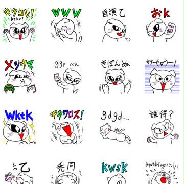 たれみみ猫のスコのネットスラング　LINEスタンプ