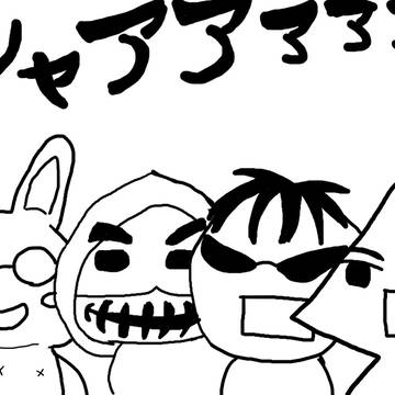 ２時間半
