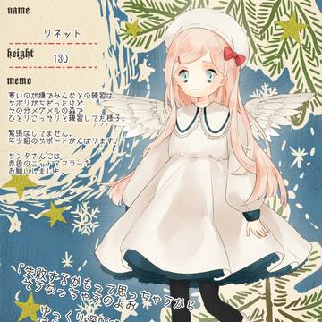 【クジラ谷】リネット【星産み会】