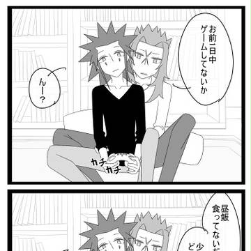 [78]ゲームの日[現パロ]