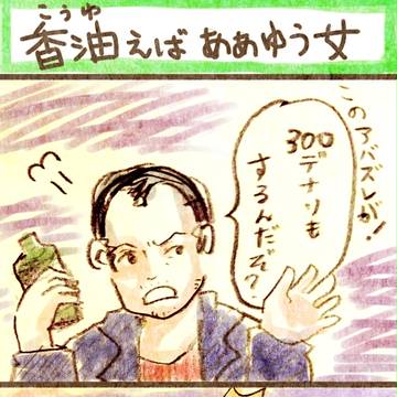 女は弱し、されどマリアは強し