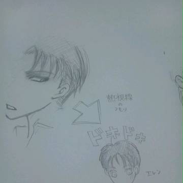 落書き