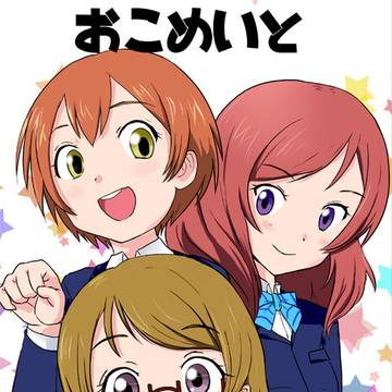 僕ラブ6新刊表紙
