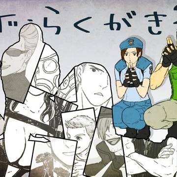 【バイオ】らくがき2