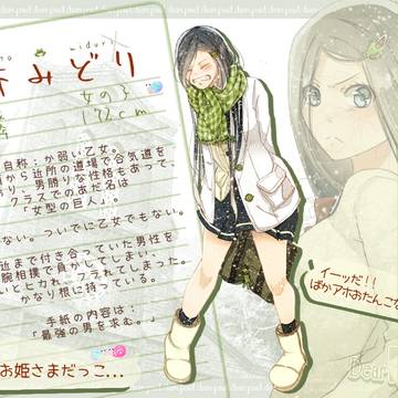 【Dpos】杉下 みどり【CS】