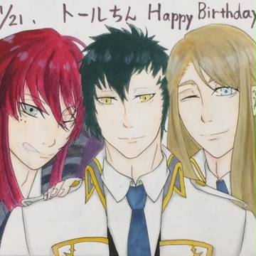 トールちん誕生日