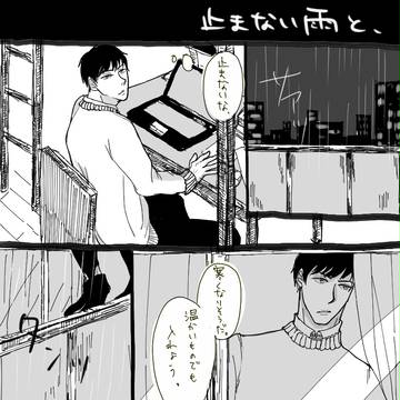 止まない雨と、
