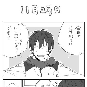 いいにいさん