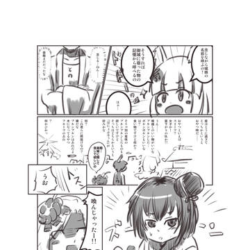 旧御城プロジェクト 脳内補完漫画
