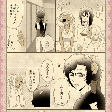 【新ぴく北欧】これからを生きていく場所【交流】