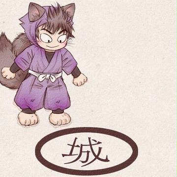守一郎転送装置