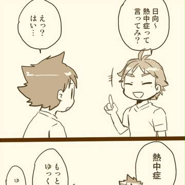 季節外れでも関係ない