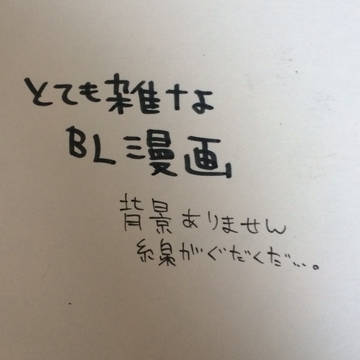 イケメンくんの恋愛事情