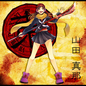 【冬闘乱2014】山田 真那【東軍】