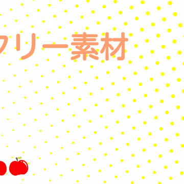 りんご柄
