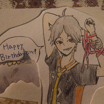 誕プレの菅さん