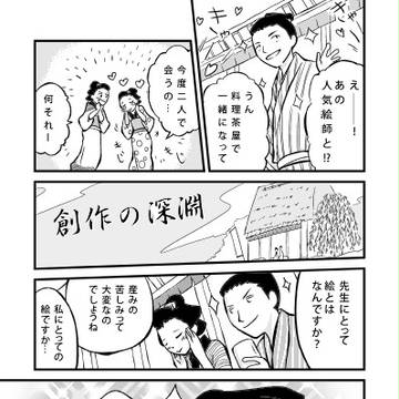 創作の深淵
