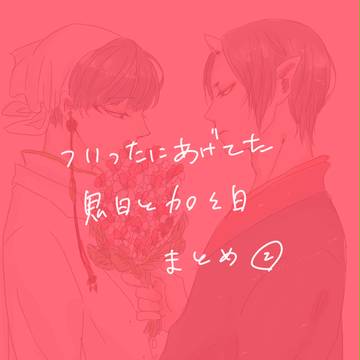 ついったまとめ 2