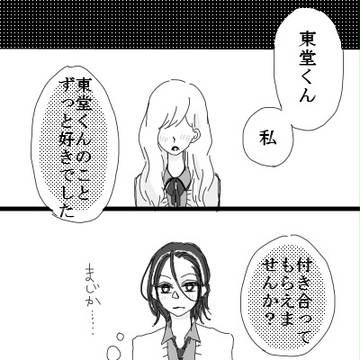 基準【東巻】