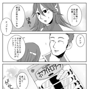 大いなる誤解