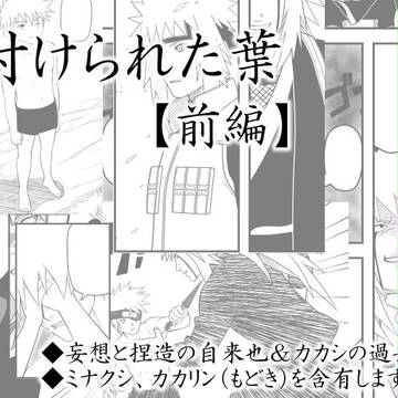 名付けられた葉 【前編】