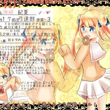 【らすねす】海崎紀夏【生徒】