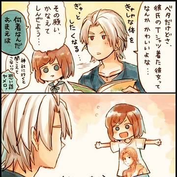 この朝に（GS2まとめ3）